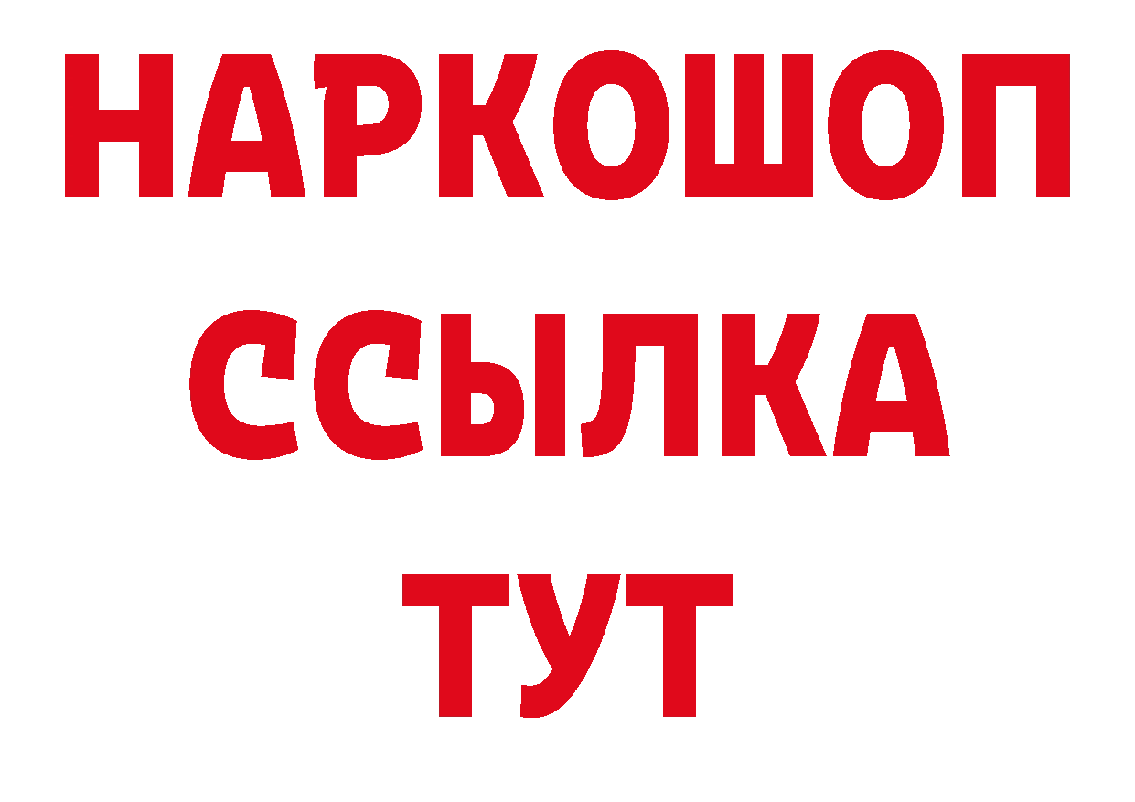 БУТИРАТ BDO 33% как зайти это мега Рыбинск